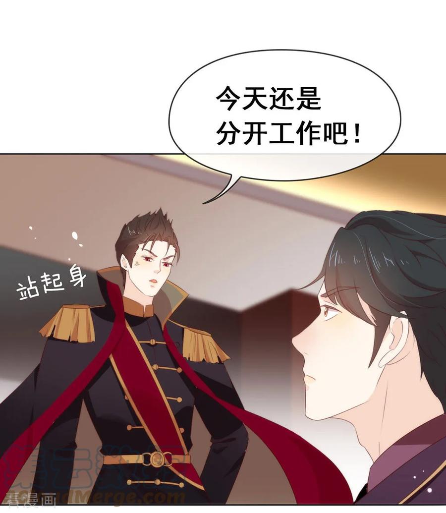 我与玛丽苏女主抢男友 061 谁才是主人 第17页