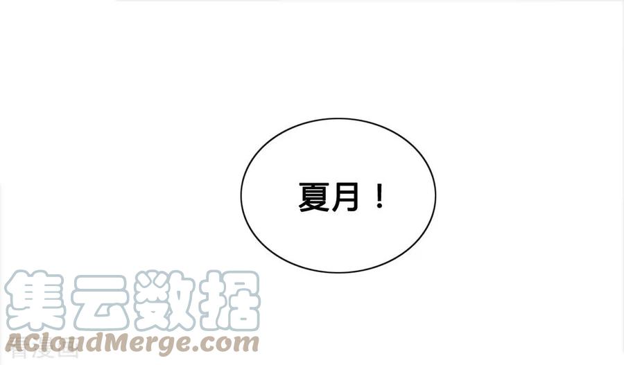 我与玛丽苏女主抢男友 061 谁才是主人 第39页