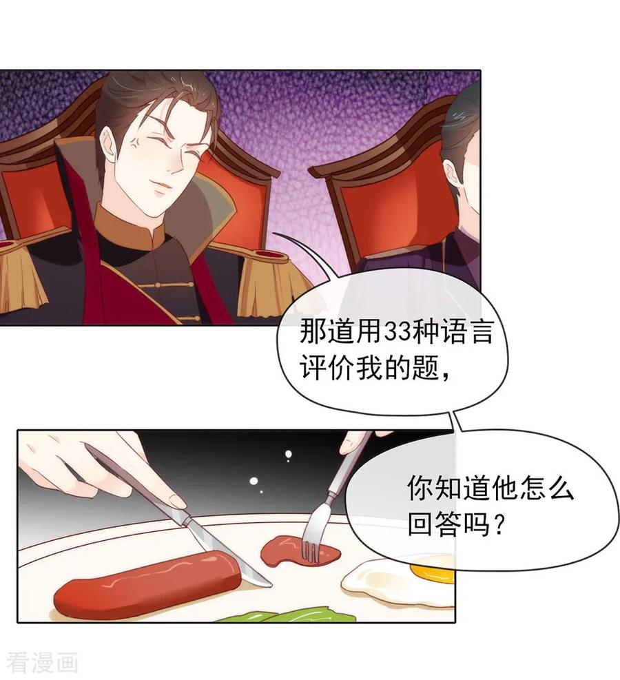 我与玛丽苏女主抢男友 061 谁才是主人 第2页