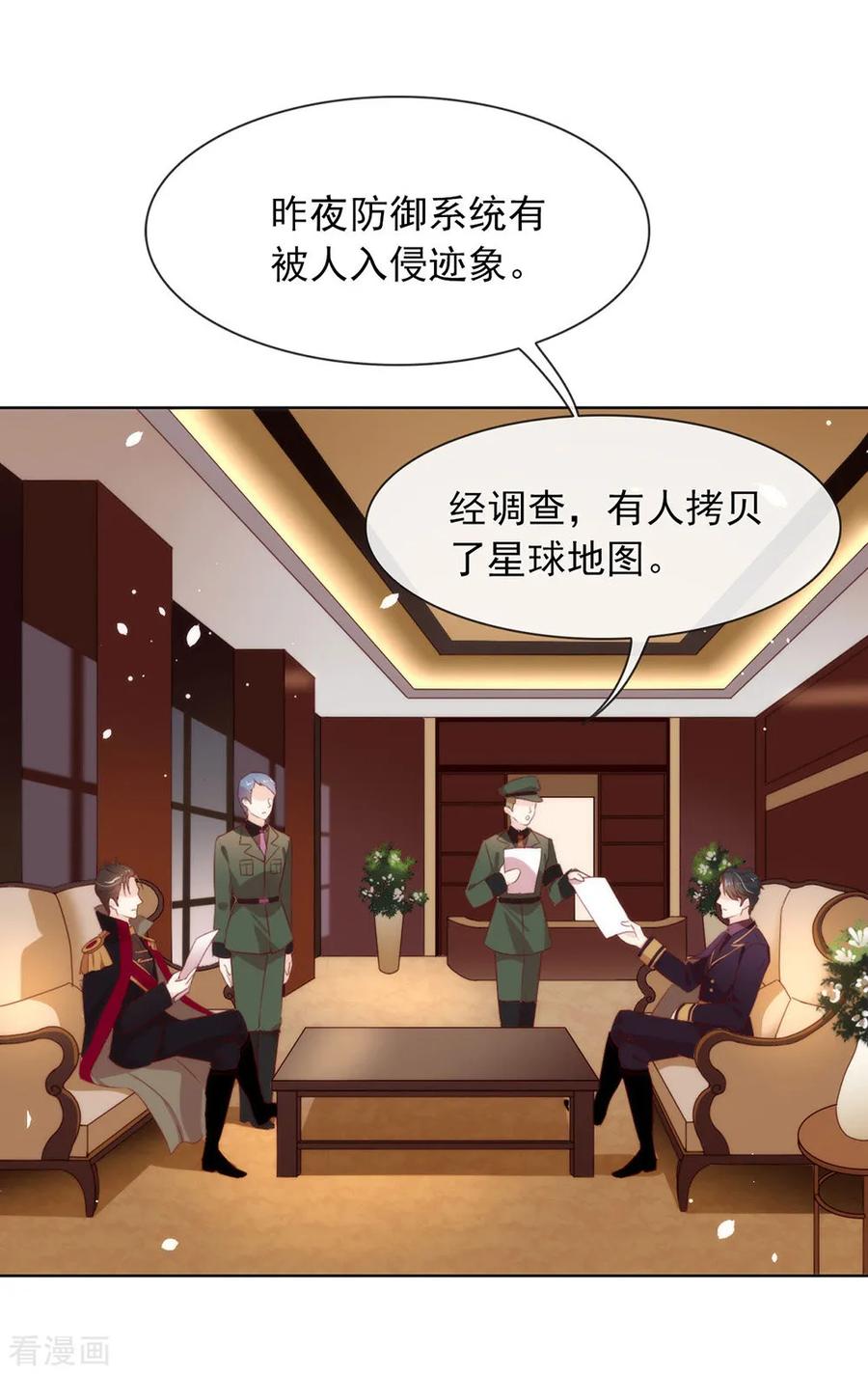 我与玛丽苏女主抢男友 061 谁才是主人 第10页