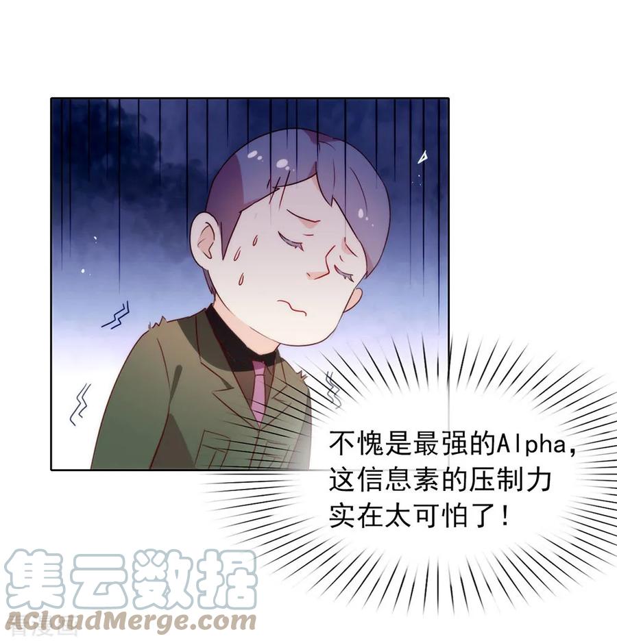 我与玛丽苏女主抢男友 061 谁才是主人 第21页