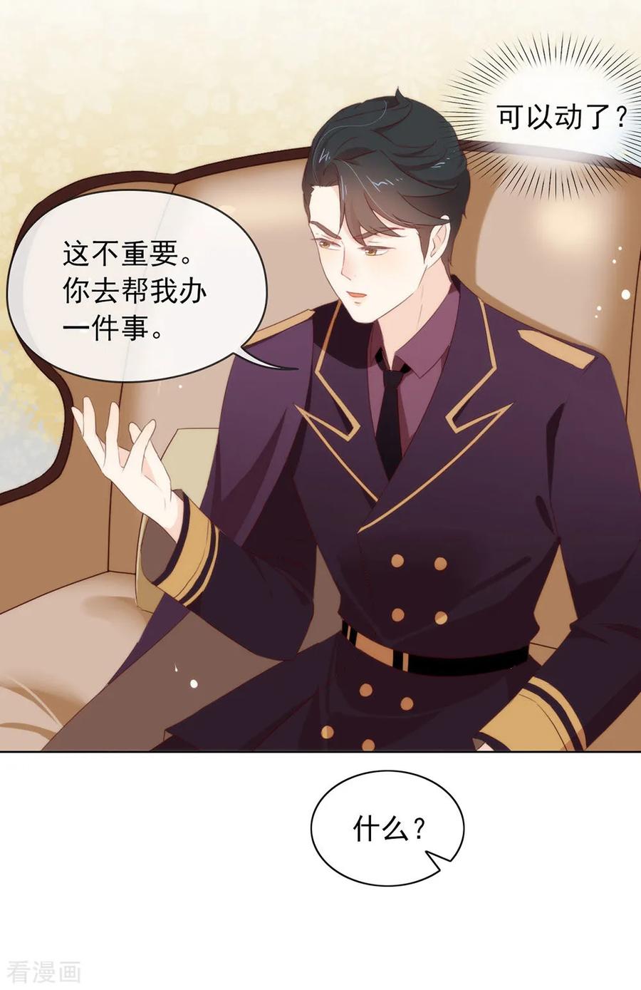 我与玛丽苏女主抢男友 061 谁才是主人 第28页