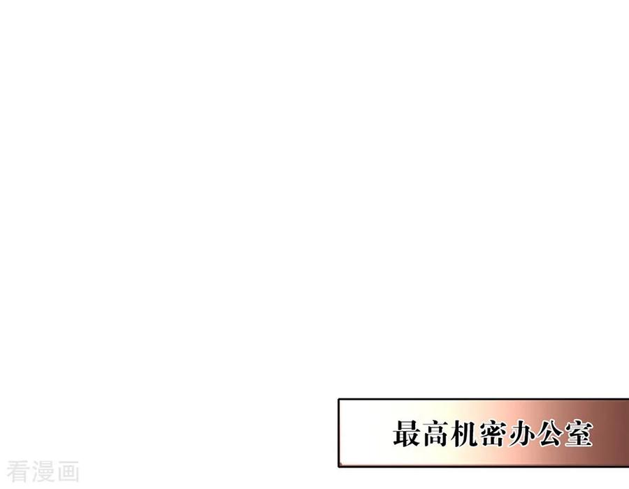 我与玛丽苏女主抢男友 061 谁才是主人 第8页