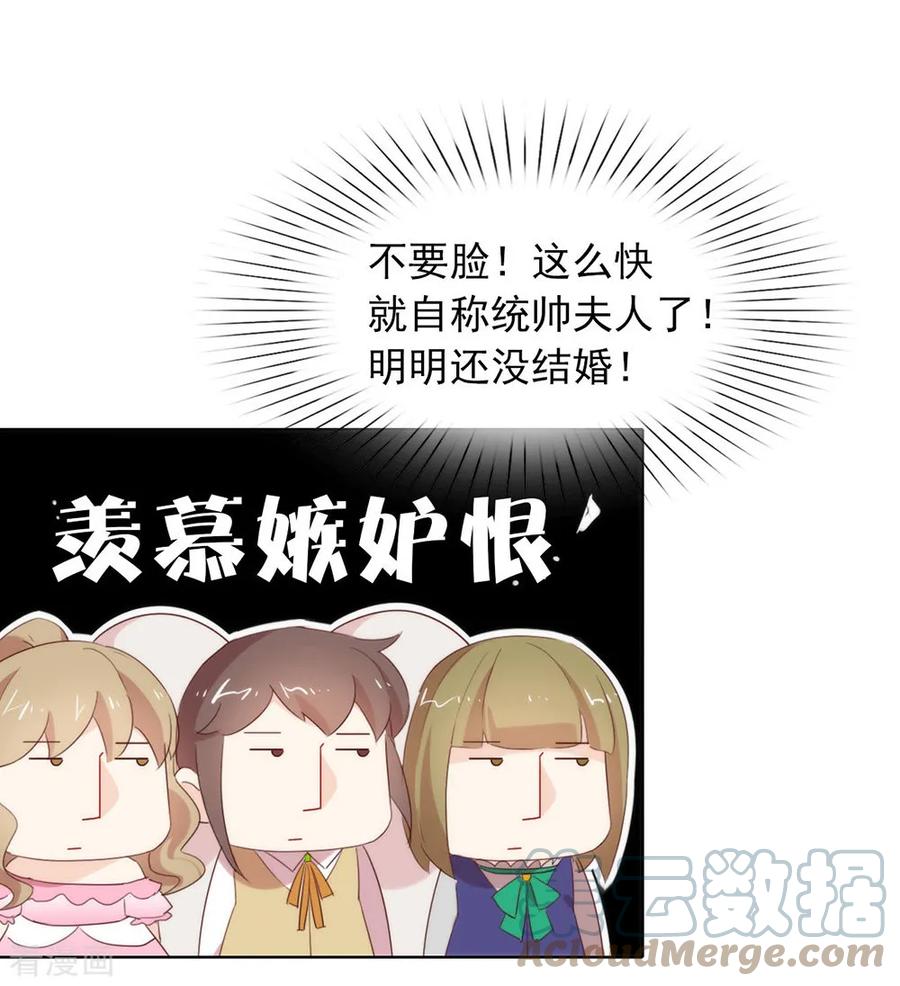 我与玛丽苏女主抢男友 062 临时标记 第3页