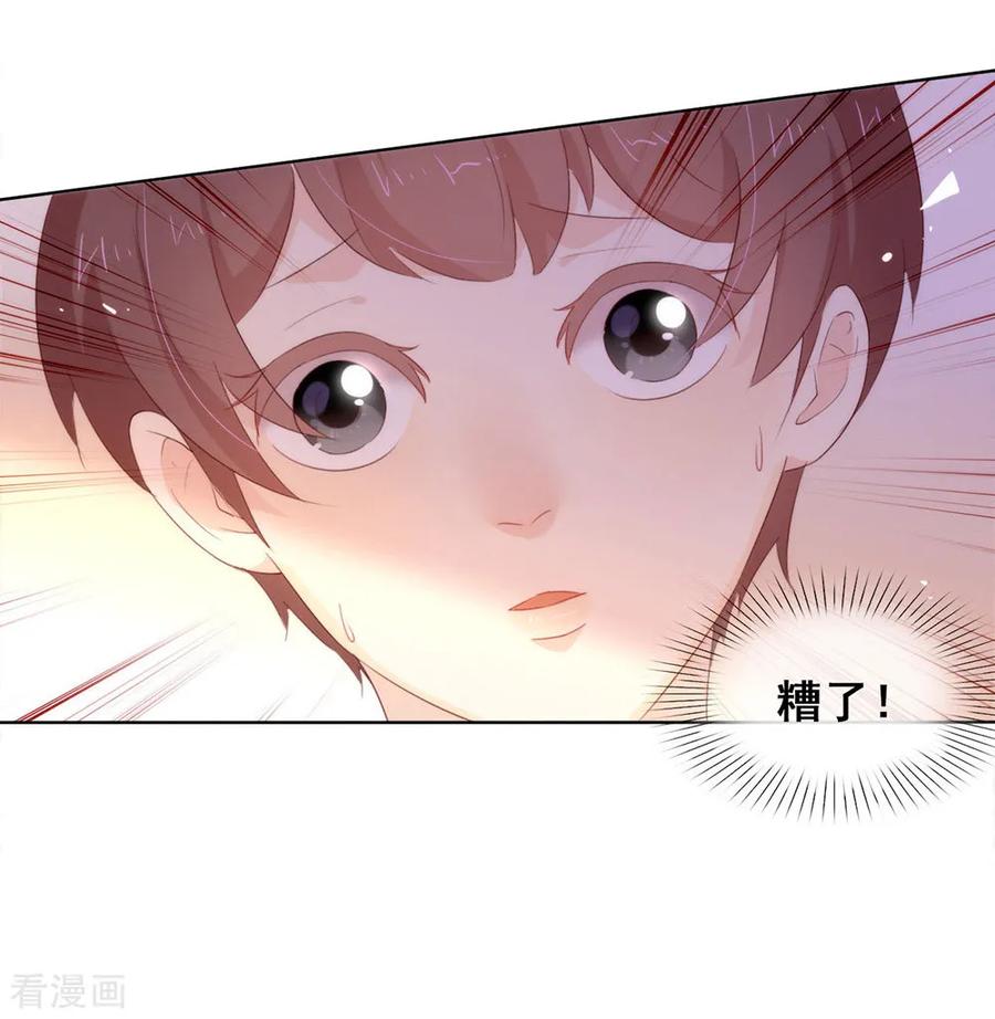 我与玛丽苏女主抢男友 062 临时标记 第14页