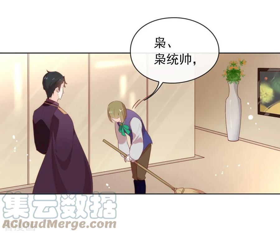 我与玛丽苏女主抢男友 062 临时标记 第37页