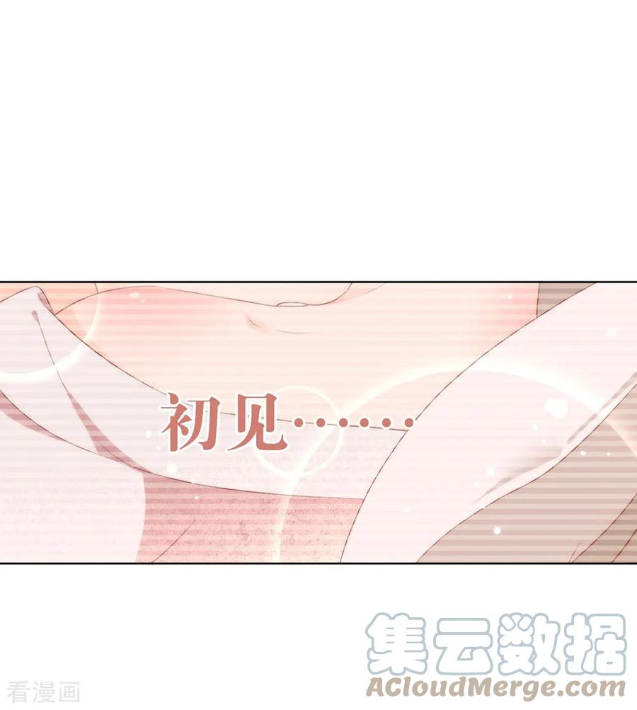 我与玛丽苏女主抢男友 062 临时标记 第21页