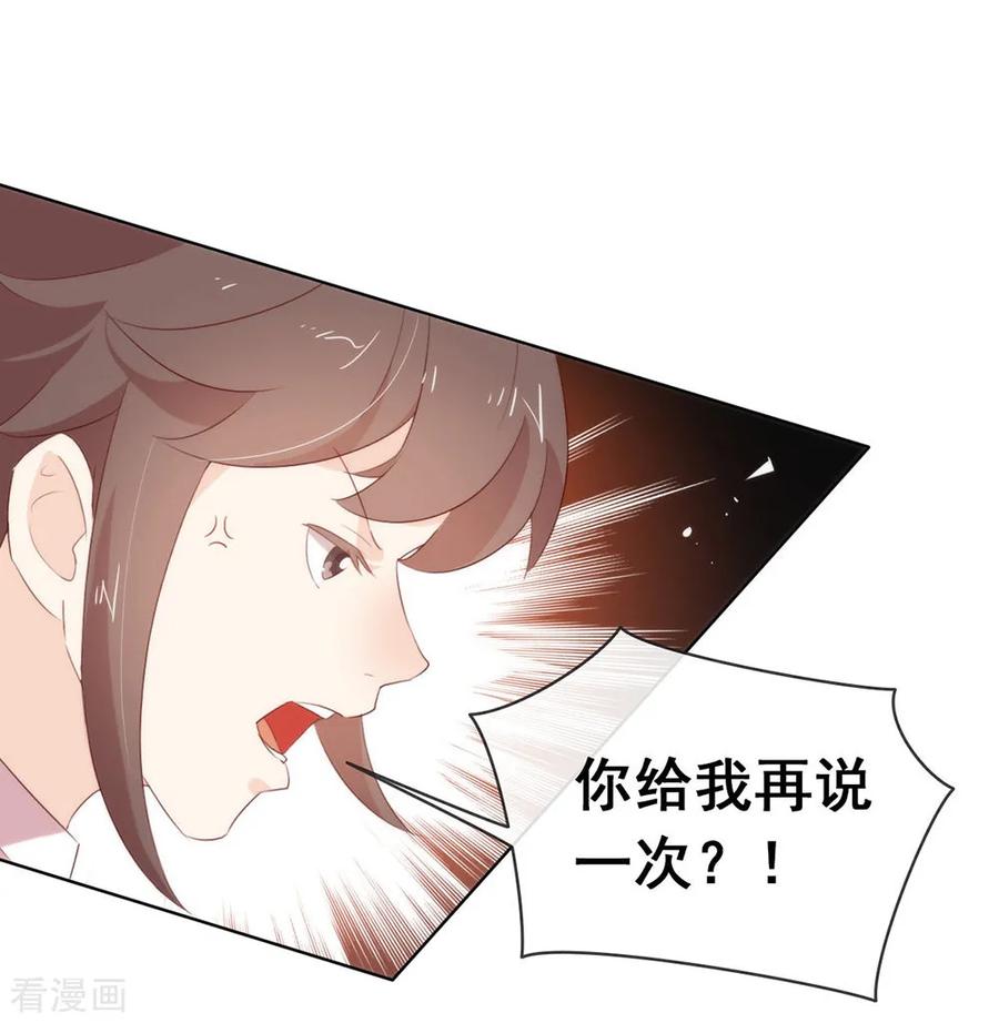 我与玛丽苏女主抢男友 062 临时标记 第10页