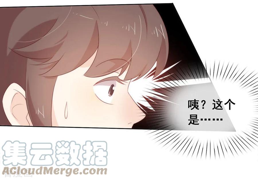 我与玛丽苏女主抢男友 062 临时标记 第13页