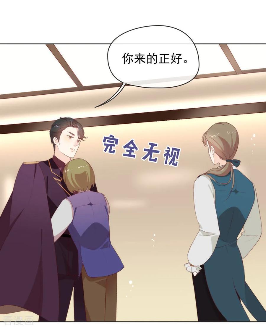 我与玛丽苏女主抢男友 063 糟糕，暴动了！ 第2页
