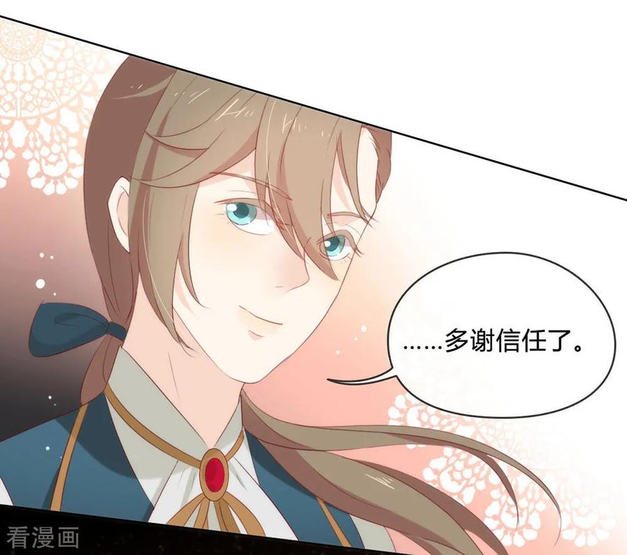 我与玛丽苏女主抢男友 063 糟糕，暴动了！ 第26页