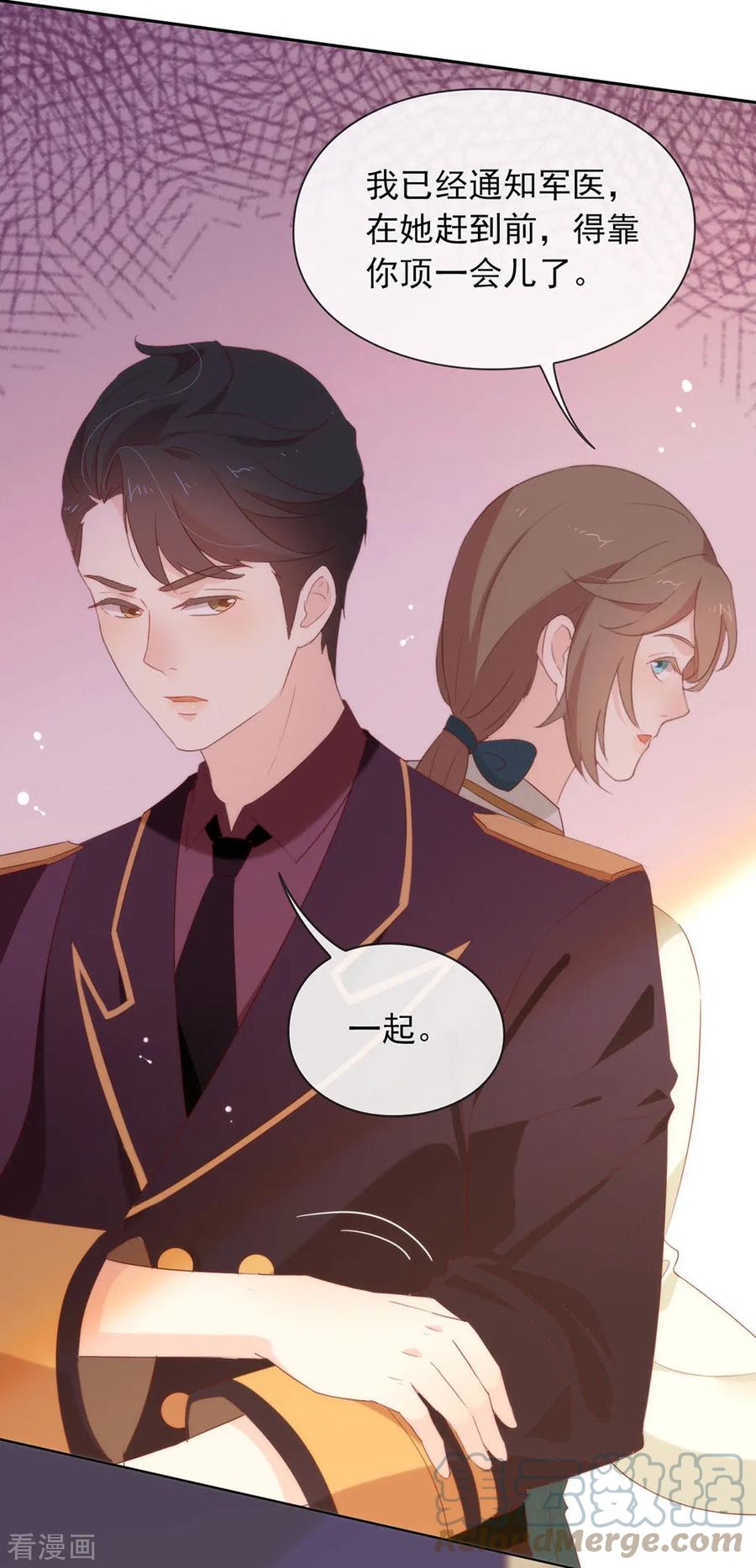 我与玛丽苏女主抢男友 063 糟糕，暴动了！ 第23页