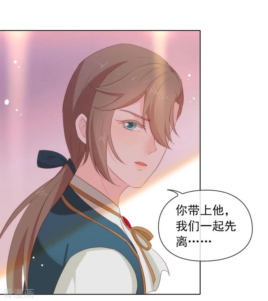 我与玛丽苏女主抢男友 063 糟糕，暴动了！ 第16页
