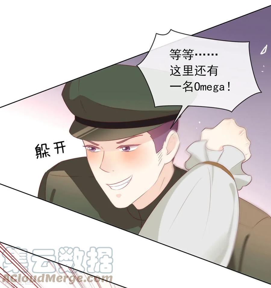 我与玛丽苏女主抢男友 063 糟糕，暴动了！ 第35页