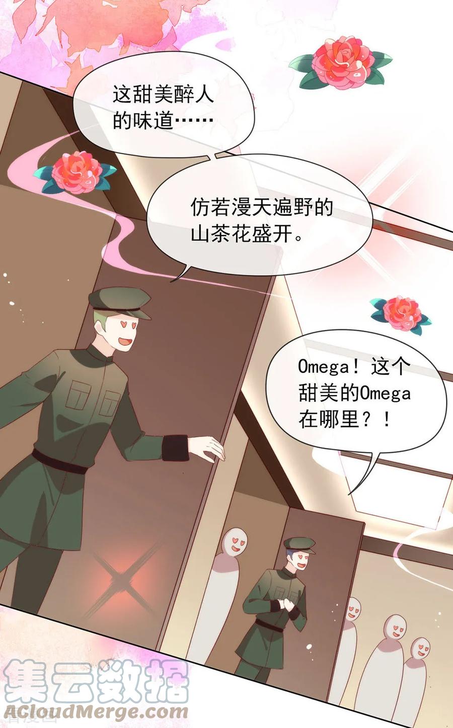 我与玛丽苏女主抢男友 063 糟糕，暴动了！ 第13页