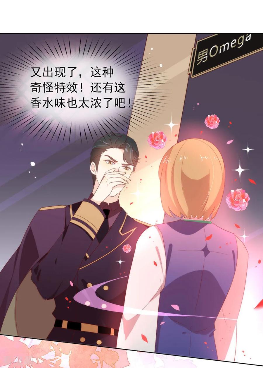我与玛丽苏女主抢男友 063 糟糕，暴动了！ 第12页