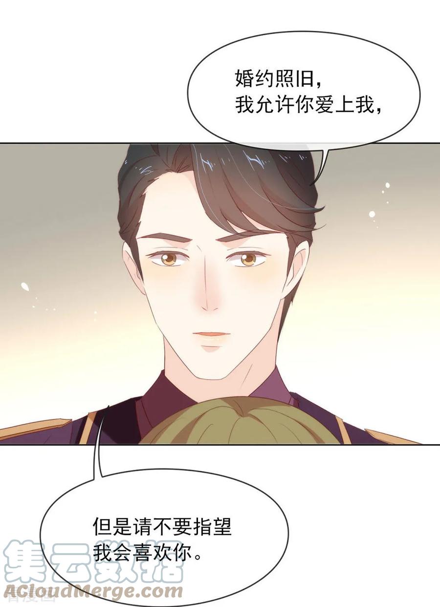 我与玛丽苏女主抢男友 063 糟糕，暴动了！ 第3页