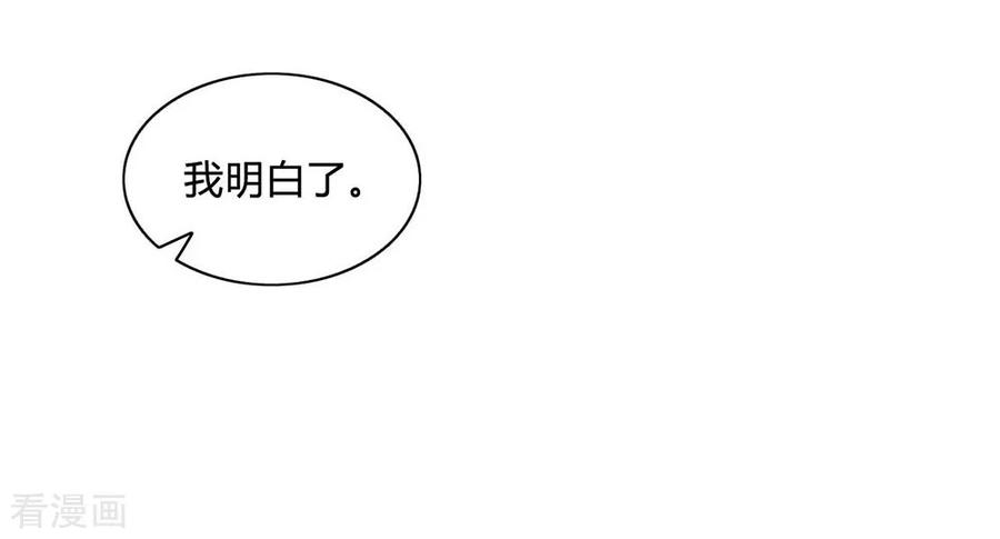 我与玛丽苏女主抢男友 063 糟糕，暴动了！ 第34页