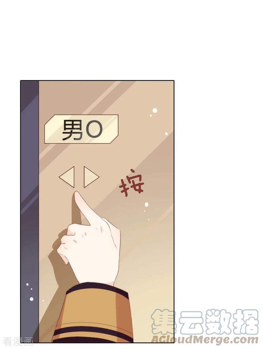 我与玛丽苏女主抢男友 063 糟糕，暴动了！ 第19页