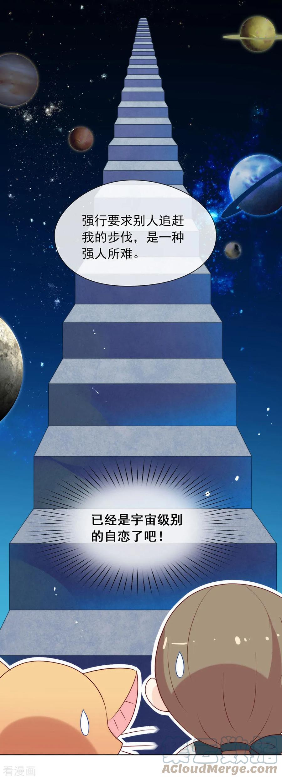 我与玛丽苏女主抢男友 063 糟糕，暴动了！ 第33页