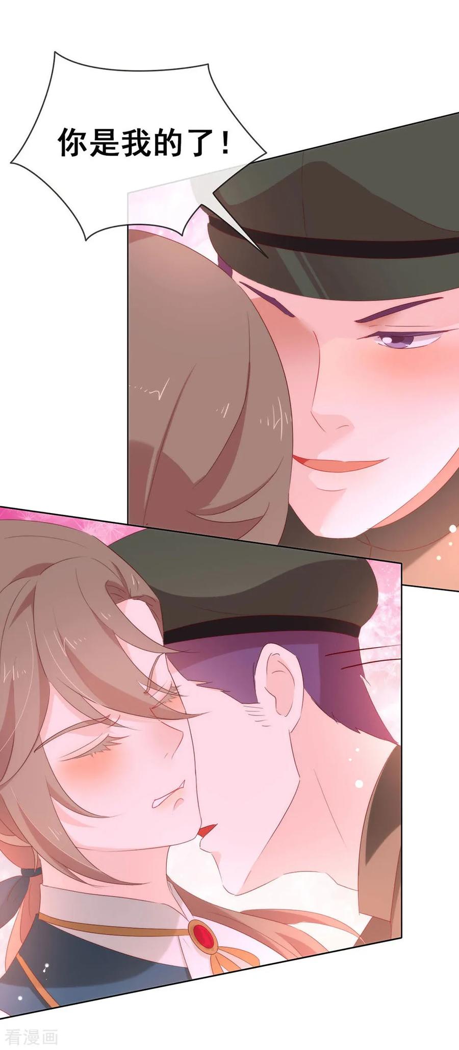 我与玛丽苏女主抢男友 063 糟糕，暴动了！ 第38页