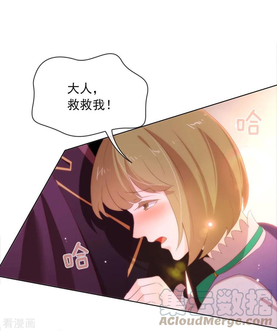 我与玛丽苏女主抢男友 063 糟糕，暴动了！ 第5页