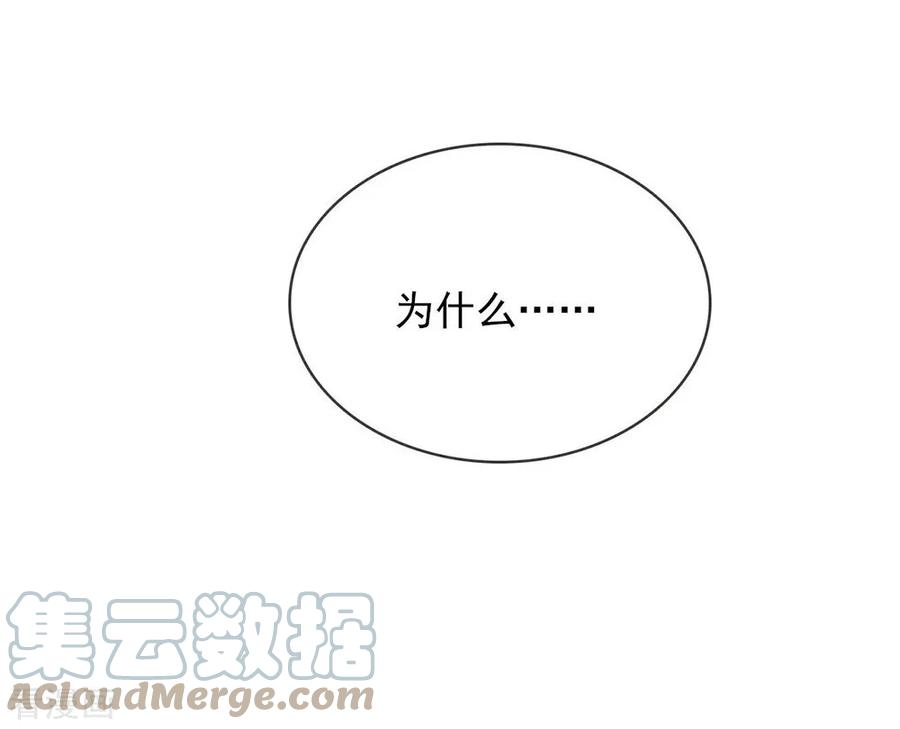 我与玛丽苏女主抢男友 063 糟糕，暴动了！ 第29页