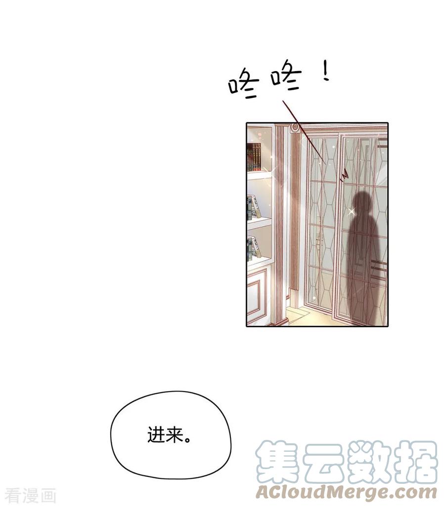 我与玛丽苏女主抢男友 064 恭喜完成新手教学 第23页