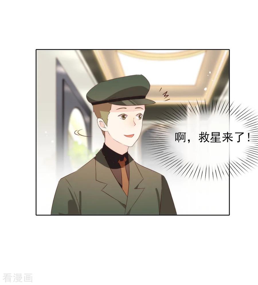 我与玛丽苏女主抢男友 064 恭喜完成新手教学 第20页
