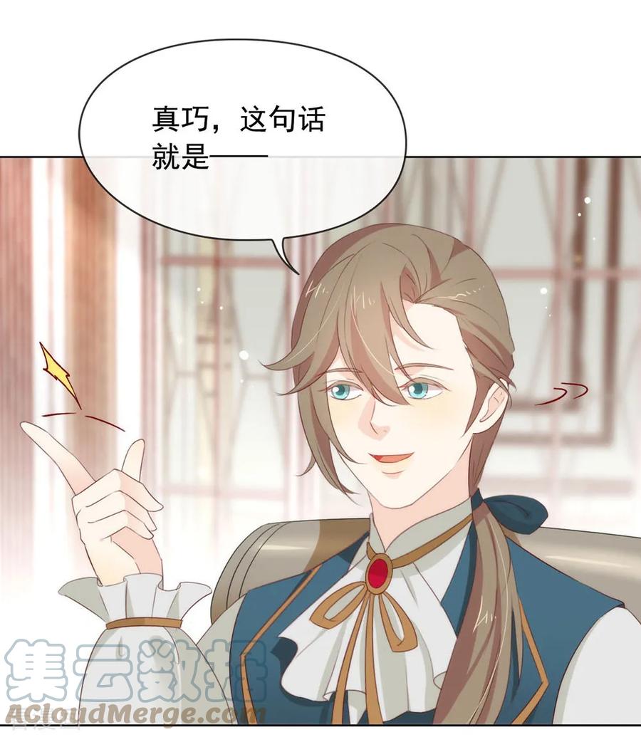 我与玛丽苏女主抢男友 064 恭喜完成新手教学 第39页