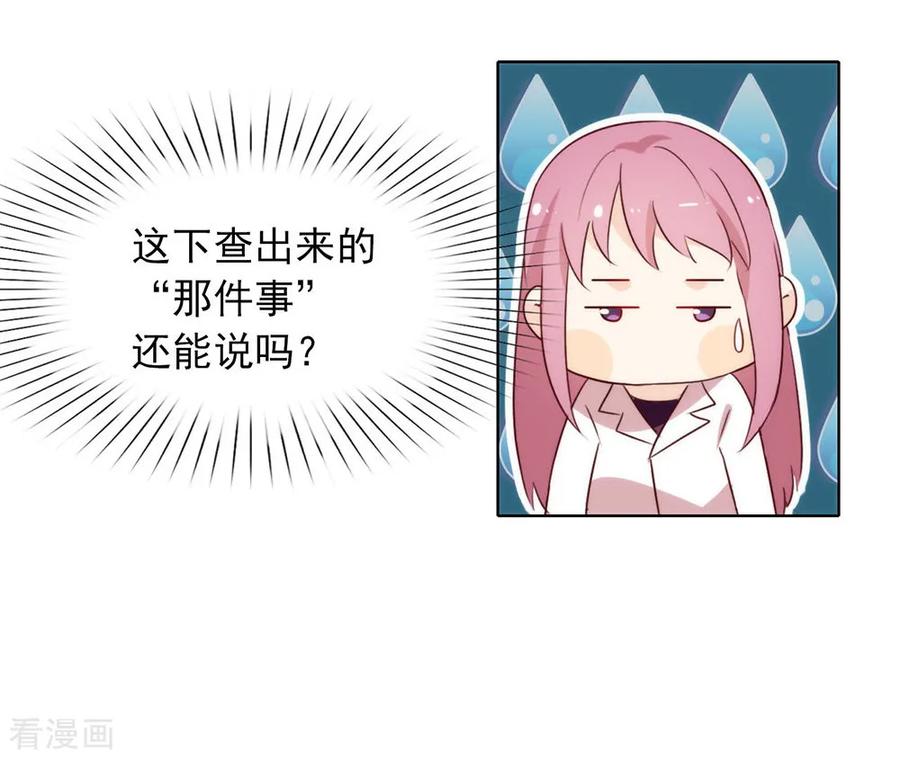 我与玛丽苏女主抢男友 064 恭喜完成新手教学 第12页