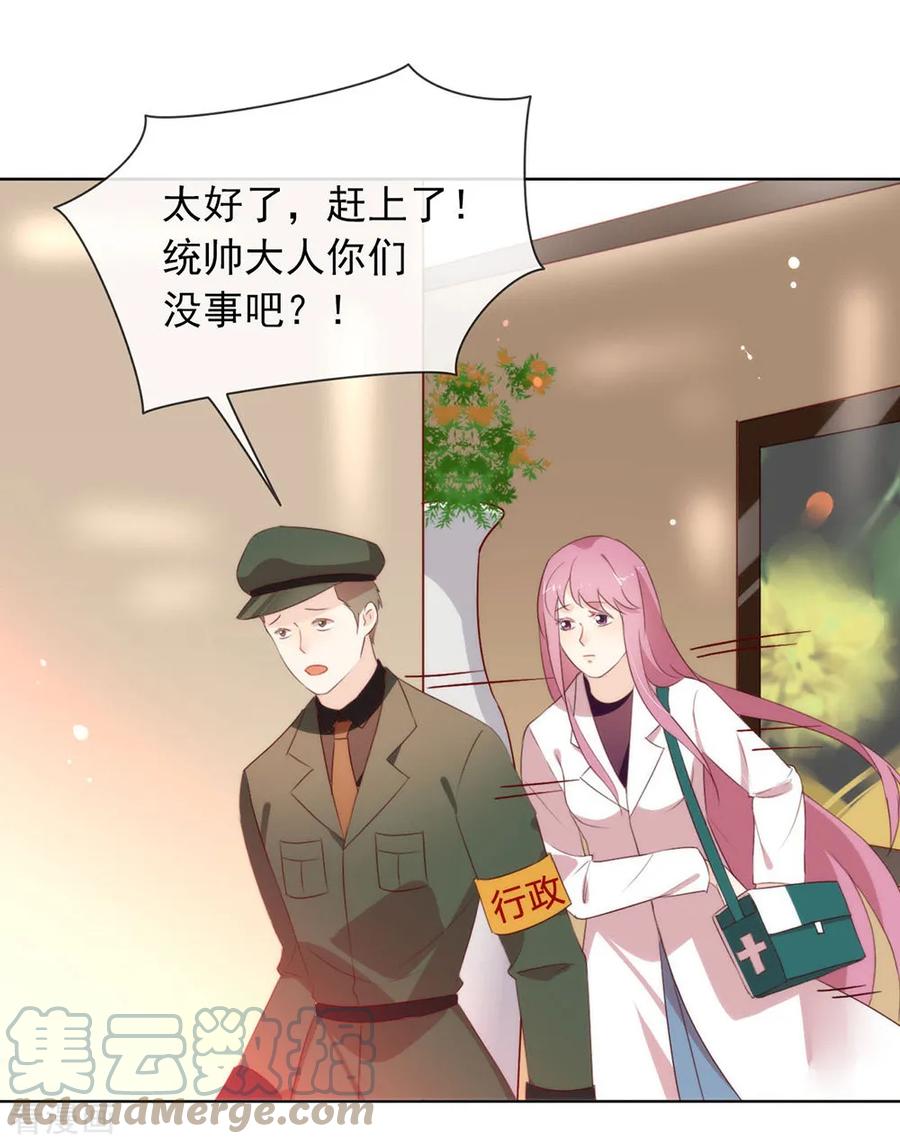 我与玛丽苏女主抢男友 064 恭喜完成新手教学 第9页