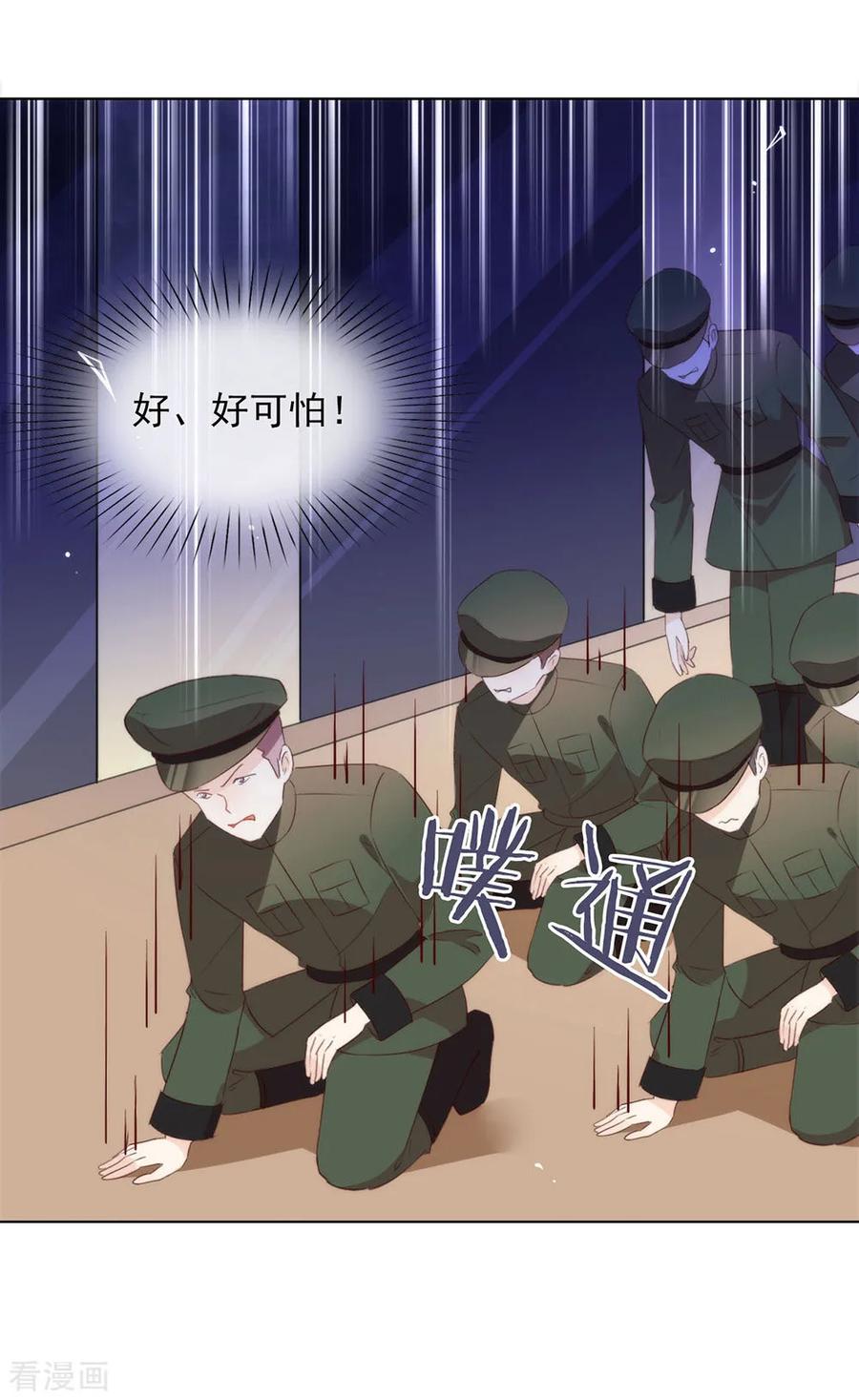 我与玛丽苏女主抢男友 064 恭喜完成新手教学 第6页