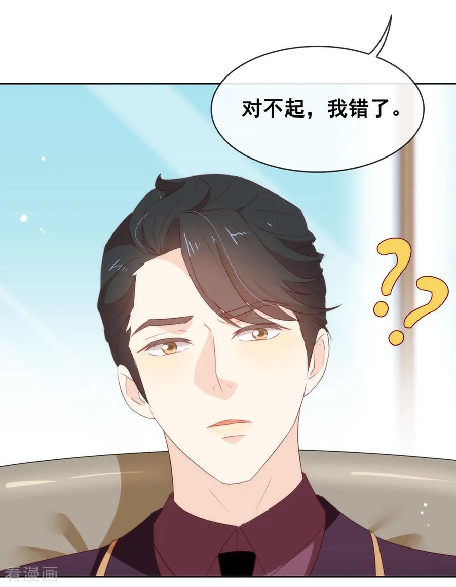 我与玛丽苏女主抢男友 064 恭喜完成新手教学 第40页