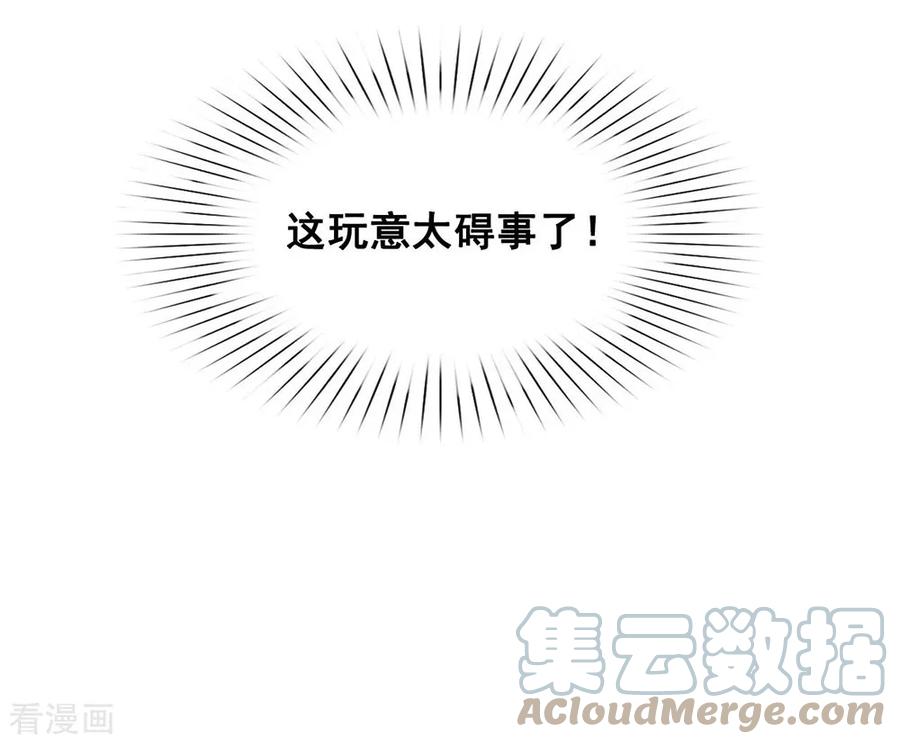 我与玛丽苏女主抢男友 064 恭喜完成新手教学 第37页