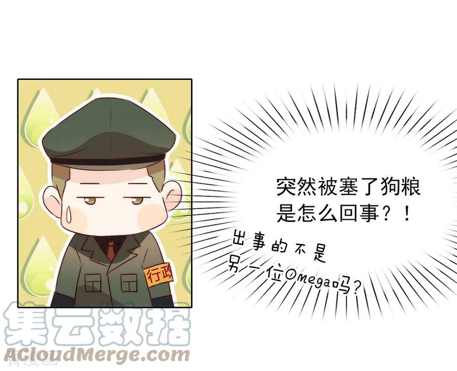 我与玛丽苏女主抢男友 064 恭喜完成新手教学 第11页