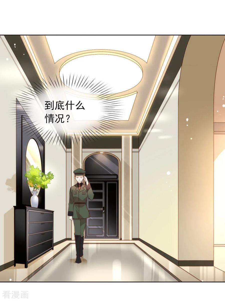 我与玛丽苏女主抢男友 064 恭喜完成新手教学 第18页