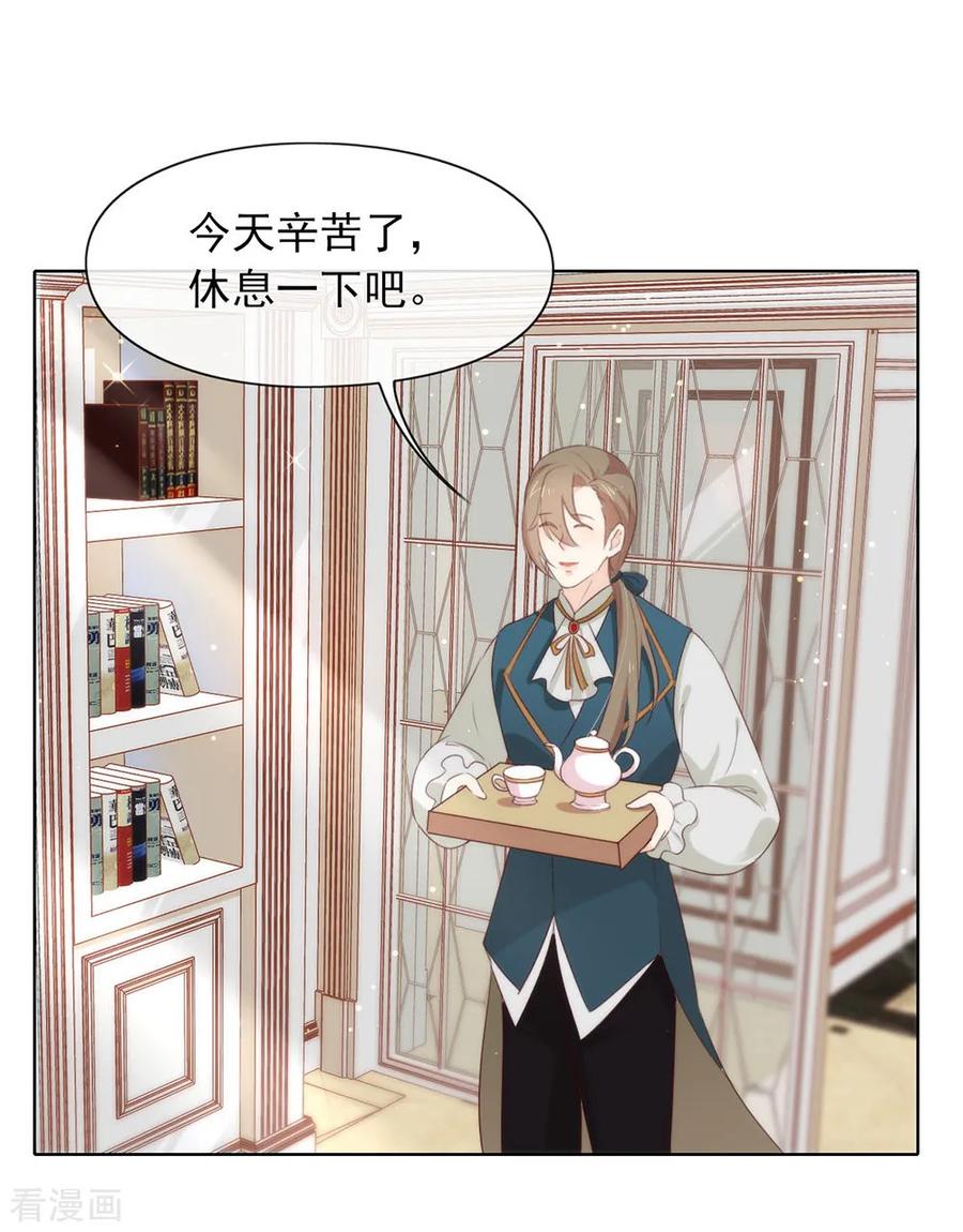 我与玛丽苏女主抢男友 064 恭喜完成新手教学 第24页