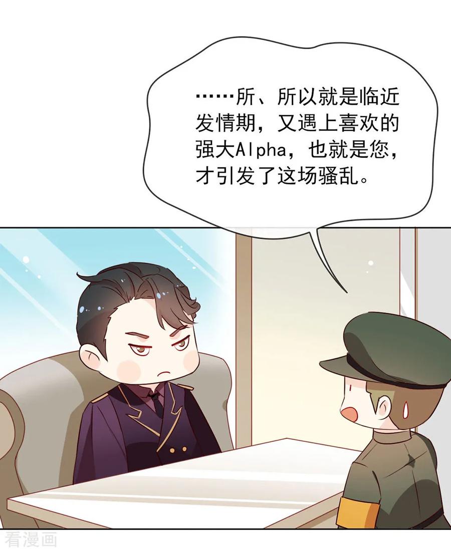 我与玛丽苏女主抢男友 064 恭喜完成新手教学 第14页