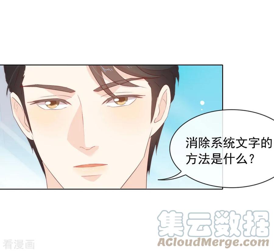 我与玛丽苏女主抢男友 064 恭喜完成新手教学 第35页