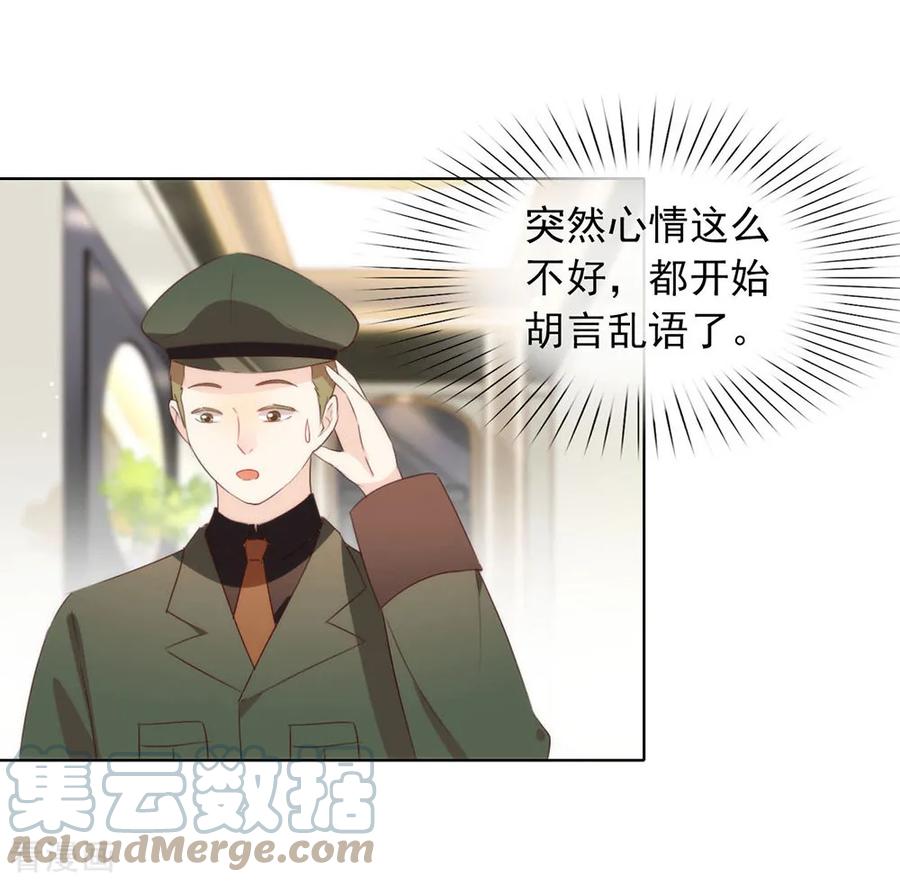 我与玛丽苏女主抢男友 064 恭喜完成新手教学 第19页