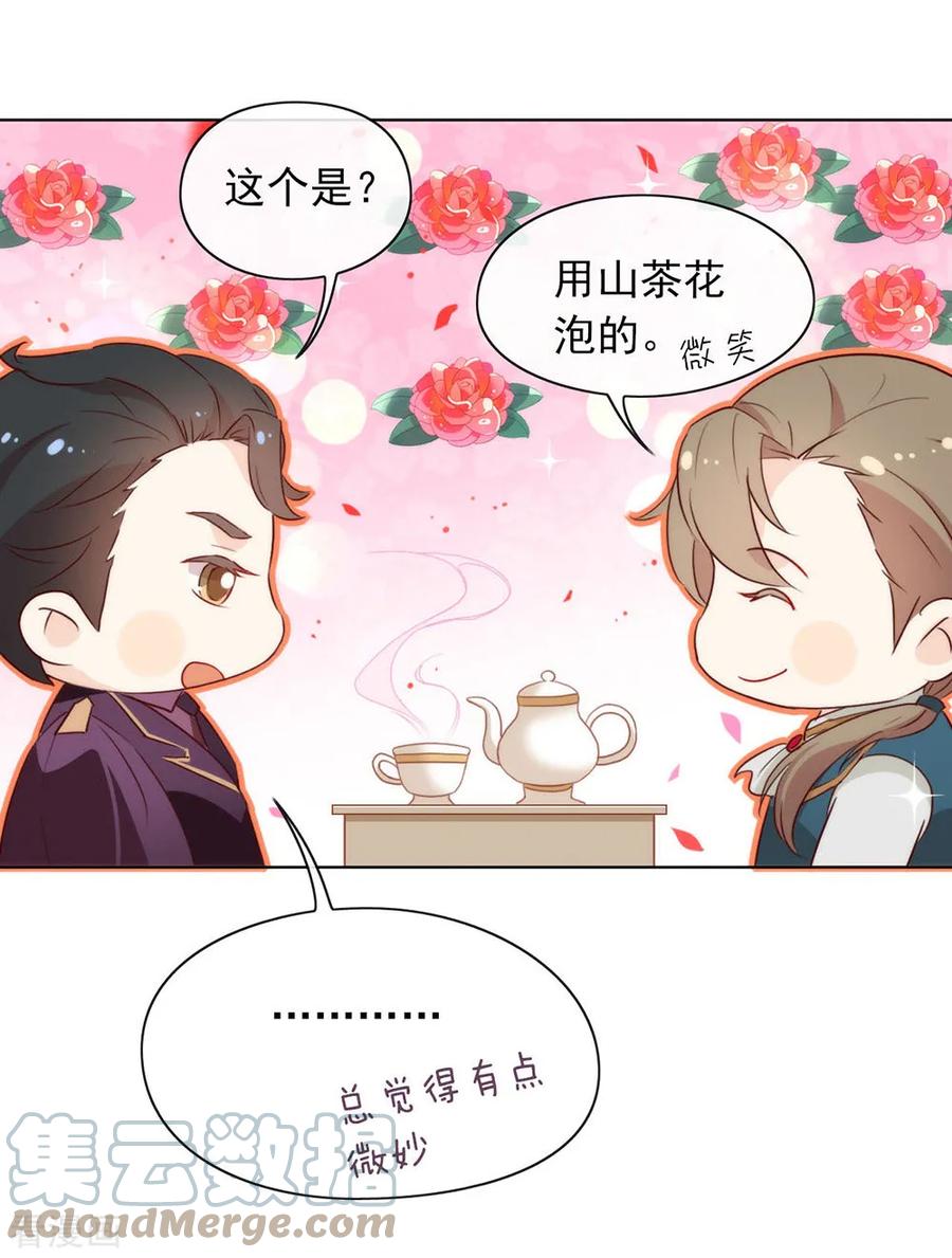 我与玛丽苏女主抢男友 064 恭喜完成新手教学 第25页