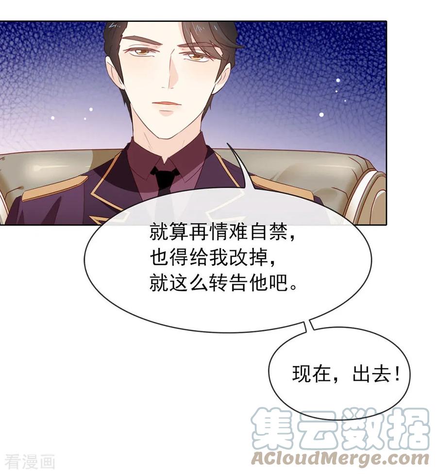我与玛丽苏女主抢男友 064 恭喜完成新手教学 第17页