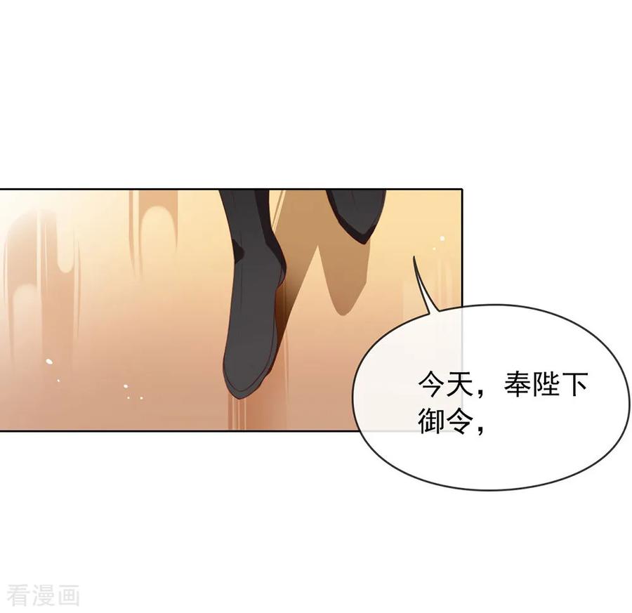 我与玛丽苏女主抢男友 065 谁是奸细 第28页