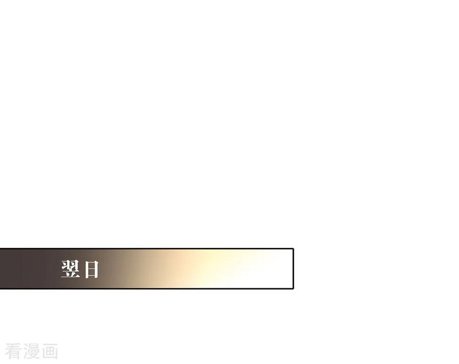 我与玛丽苏女主抢男友 065 谁是奸细 第10页