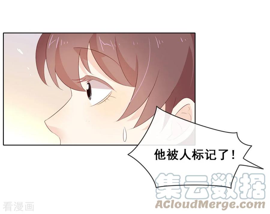 我与玛丽苏女主抢男友 065 谁是奸细 第41页