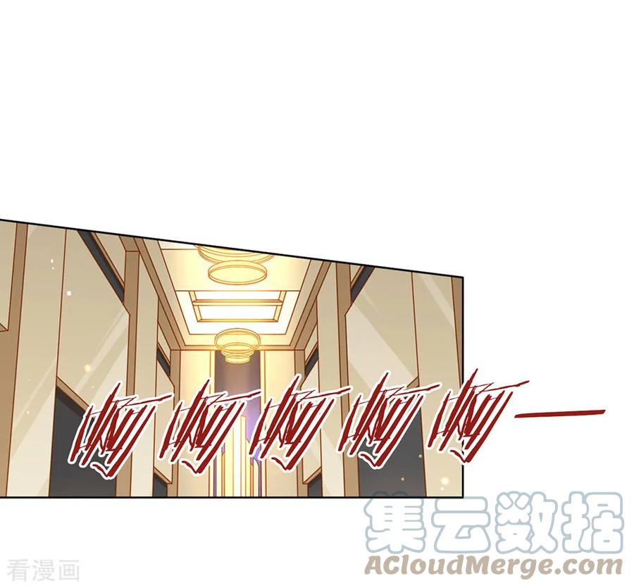 我与玛丽苏女主抢男友 065 谁是奸细 第23页