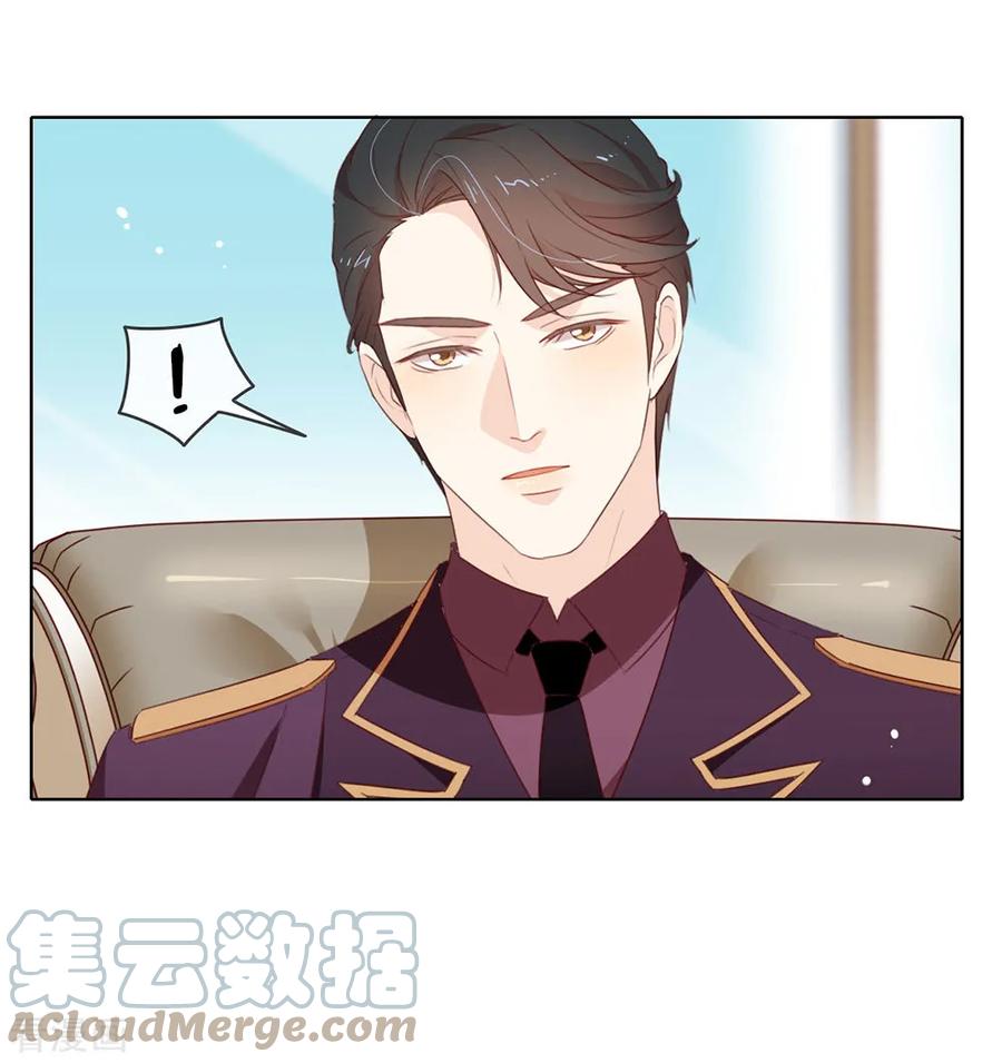 我与玛丽苏女主抢男友 065 谁是奸细 第9页