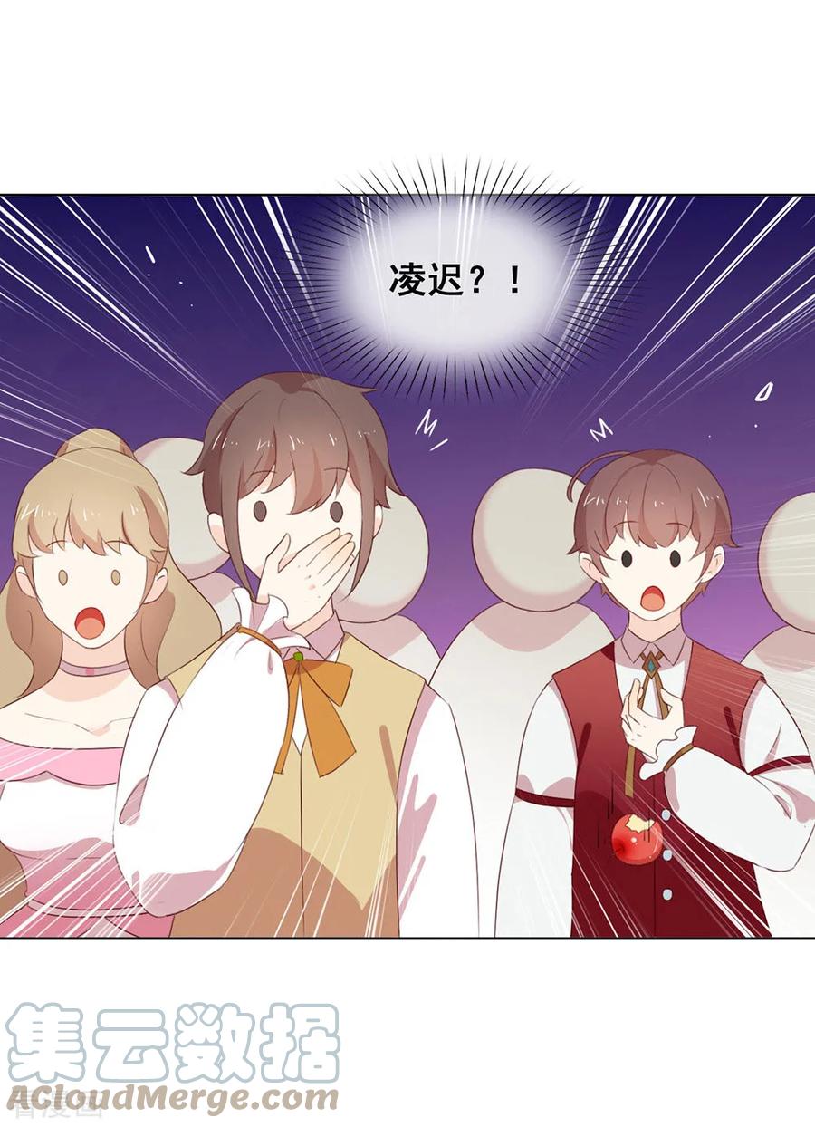 我与玛丽苏女主抢男友 065 谁是奸细 第31页