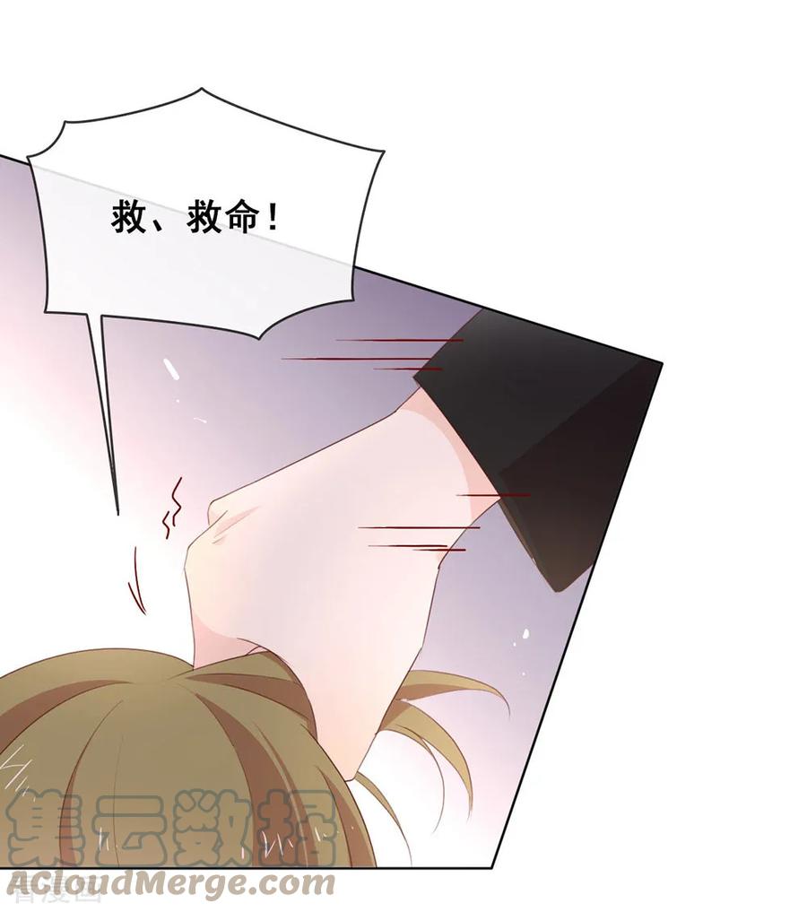 我与玛丽苏女主抢男友 065 谁是奸细 第25页